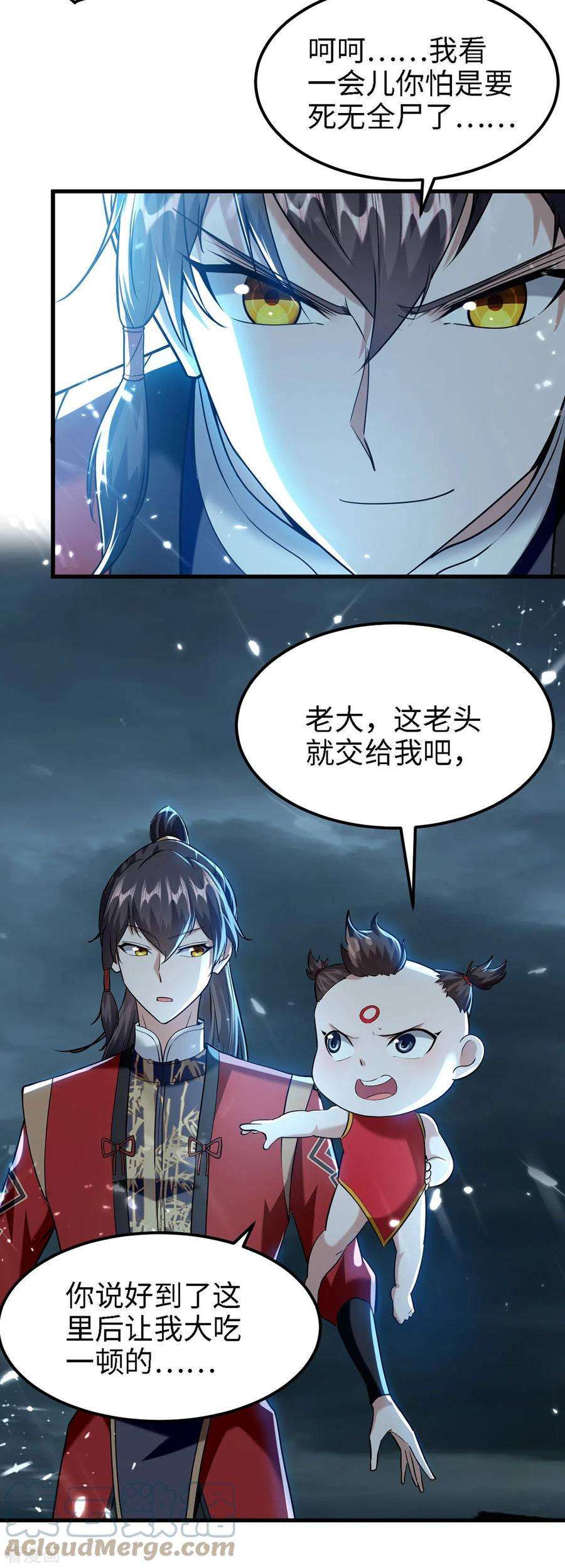 仙帝归来295话 助人为乐的好青年