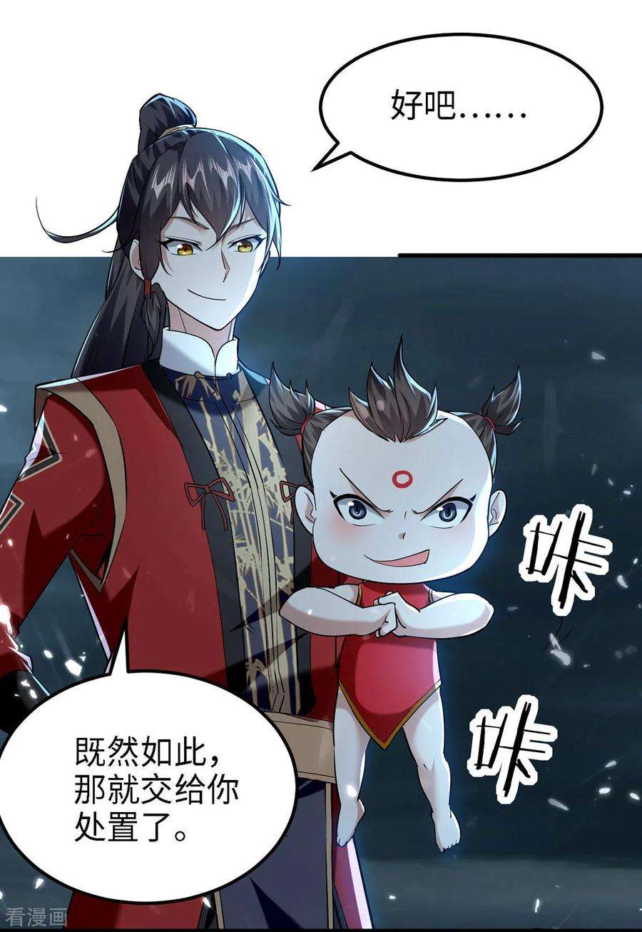 仙帝归来295话 助人为乐的好青年