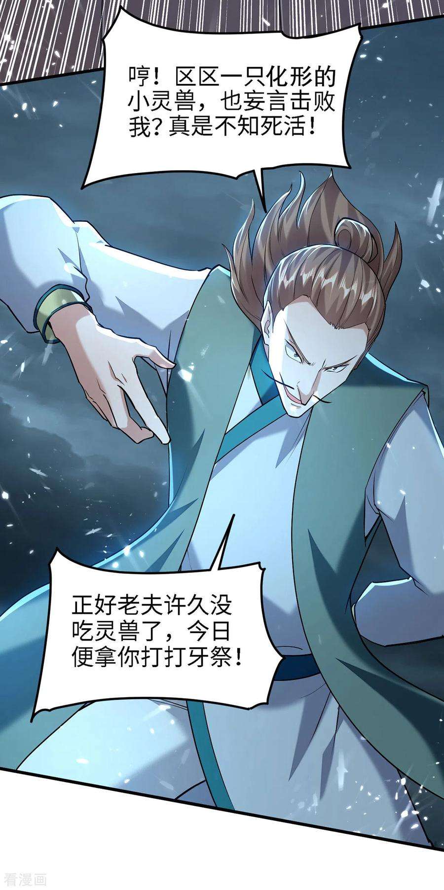 仙帝归来295话 助人为乐的好青年