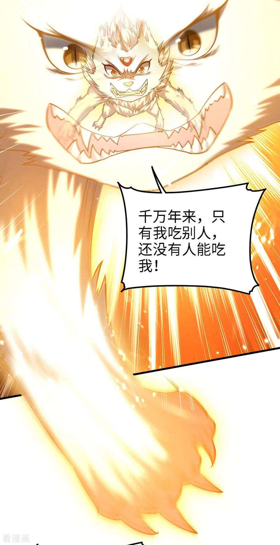 仙帝归来295话 助人为乐的好青年