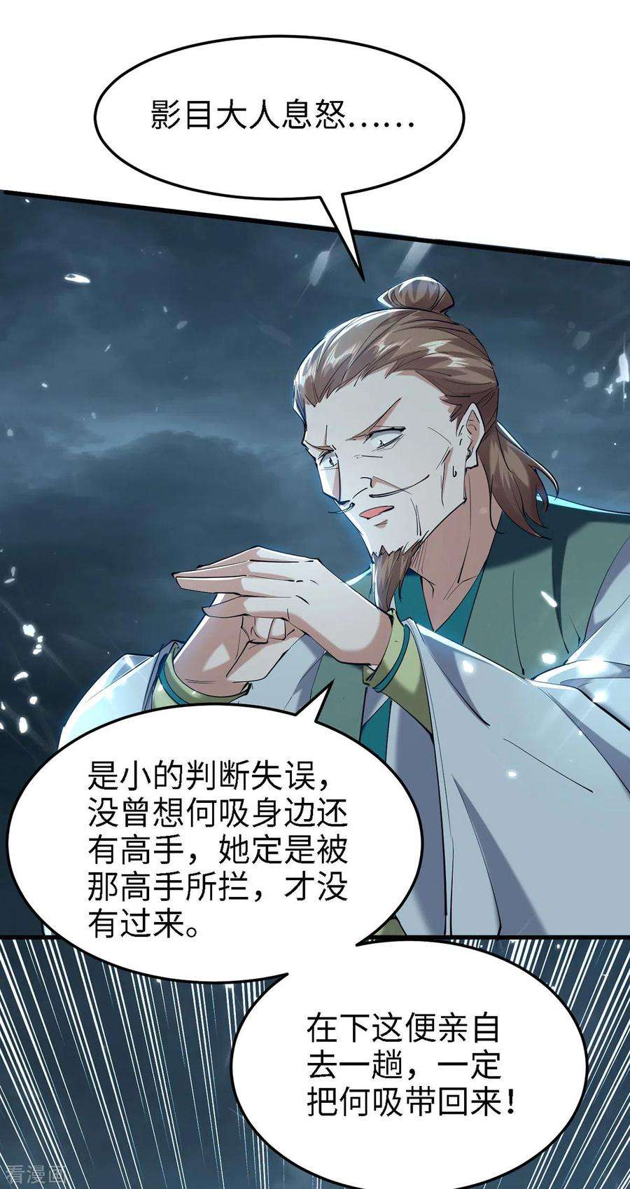 仙帝归来295话 助人为乐的好青年