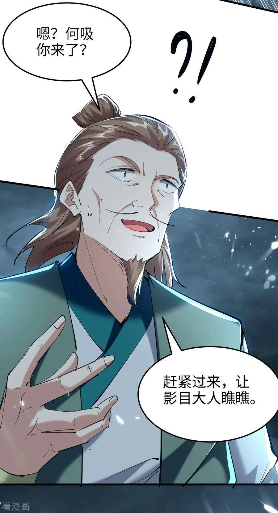仙帝归来295话 助人为乐的好青年