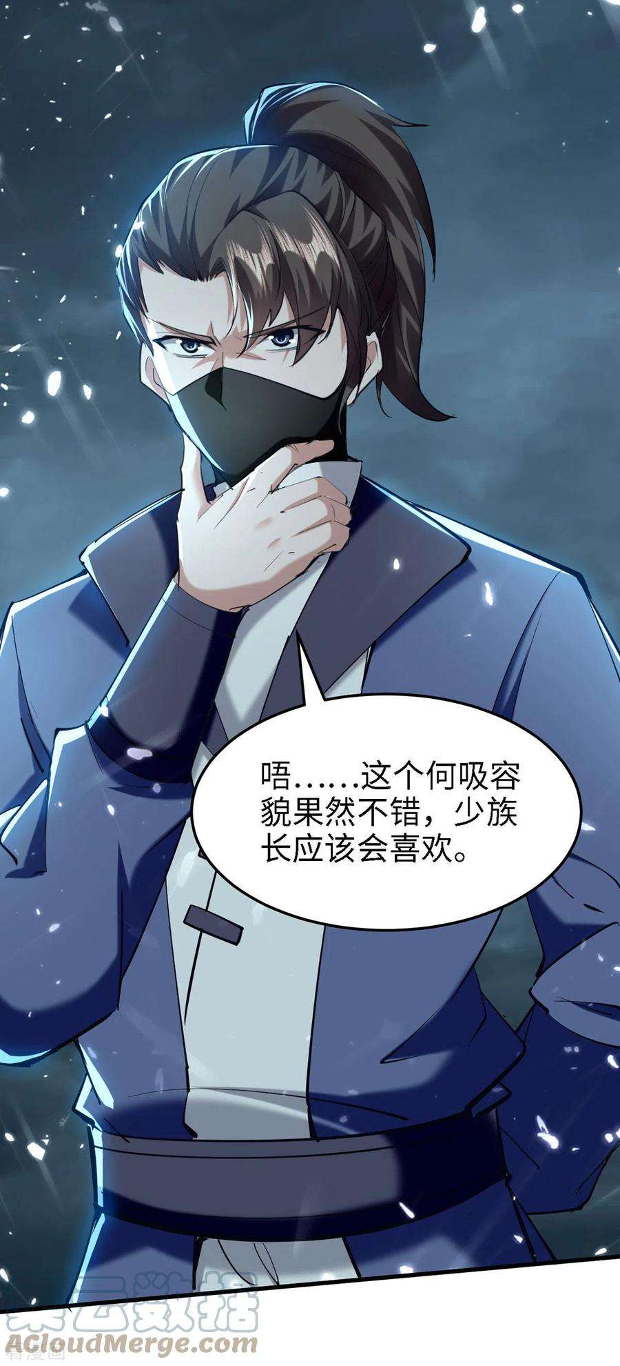 仙帝归来295话 助人为乐的好青年