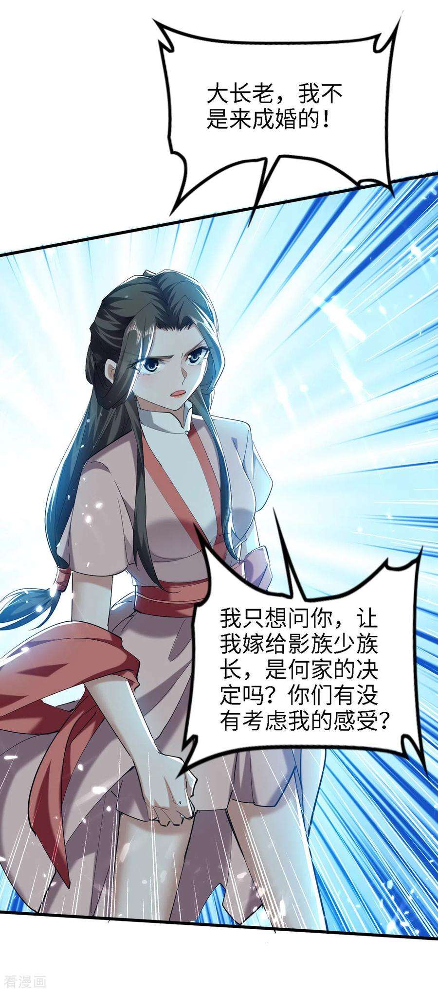 仙帝归来295话 助人为乐的好青年