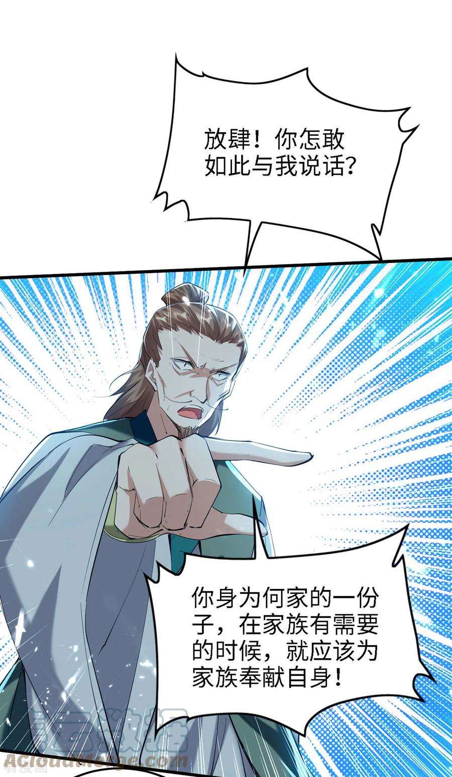 仙帝归来295话 助人为乐的好青年
