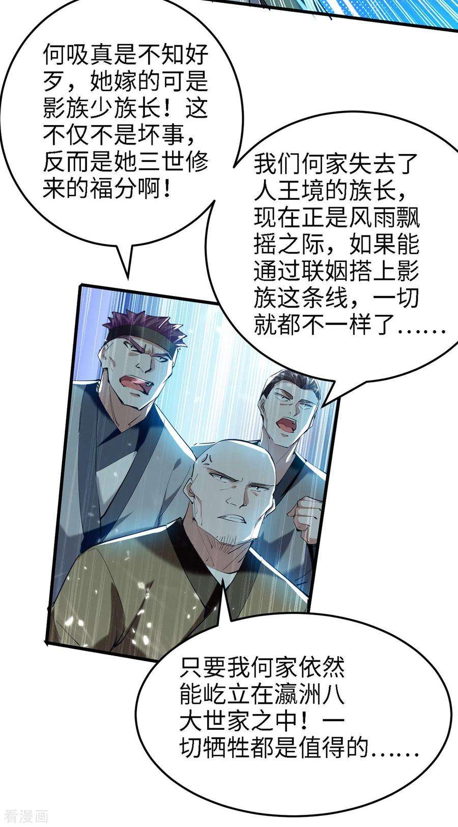 仙帝归来295话 助人为乐的好青年