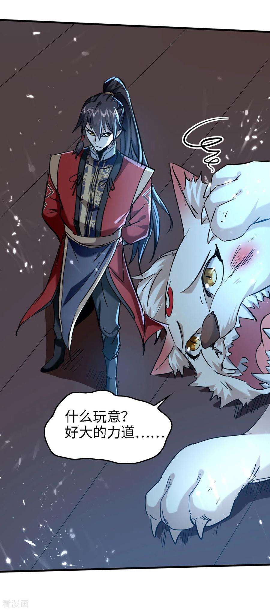 仙帝归来296话 你说谁找死？