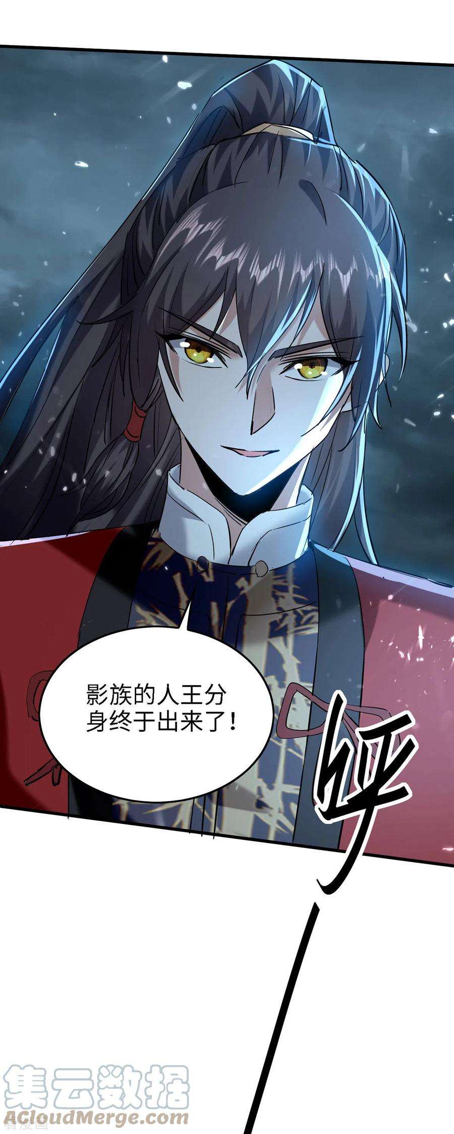 仙帝归来296话 你说谁找死？