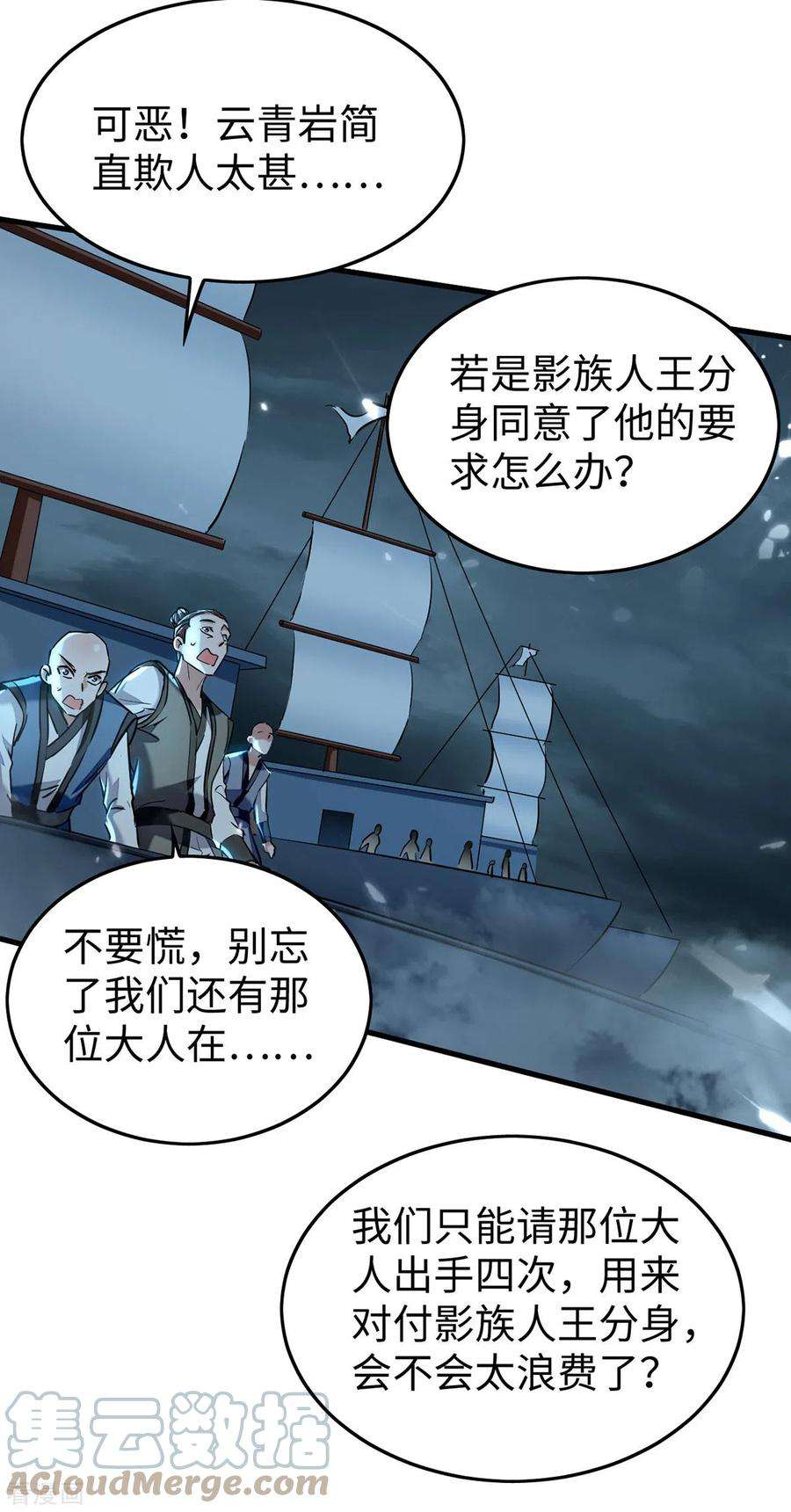 仙帝归来297话 宁死不从