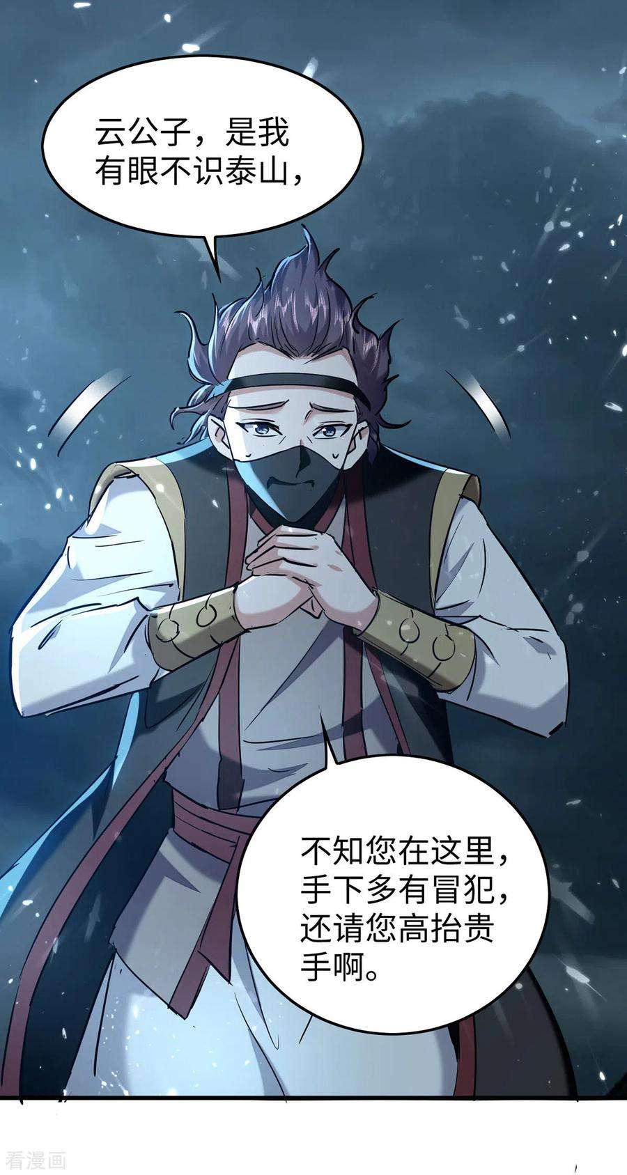 仙帝归来297话 宁死不从