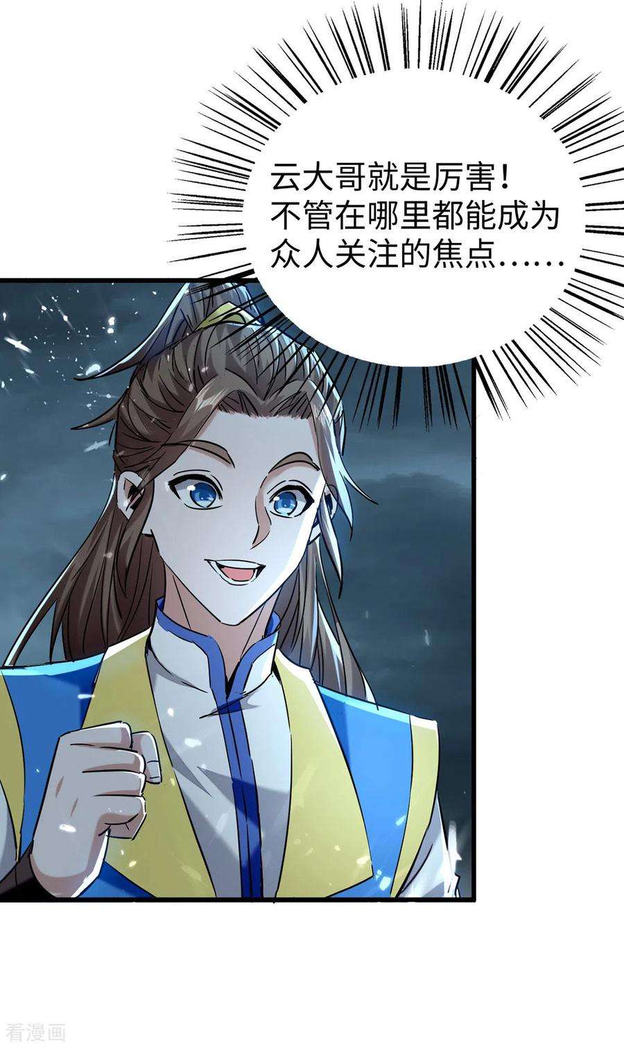 仙帝归来297话 宁死不从