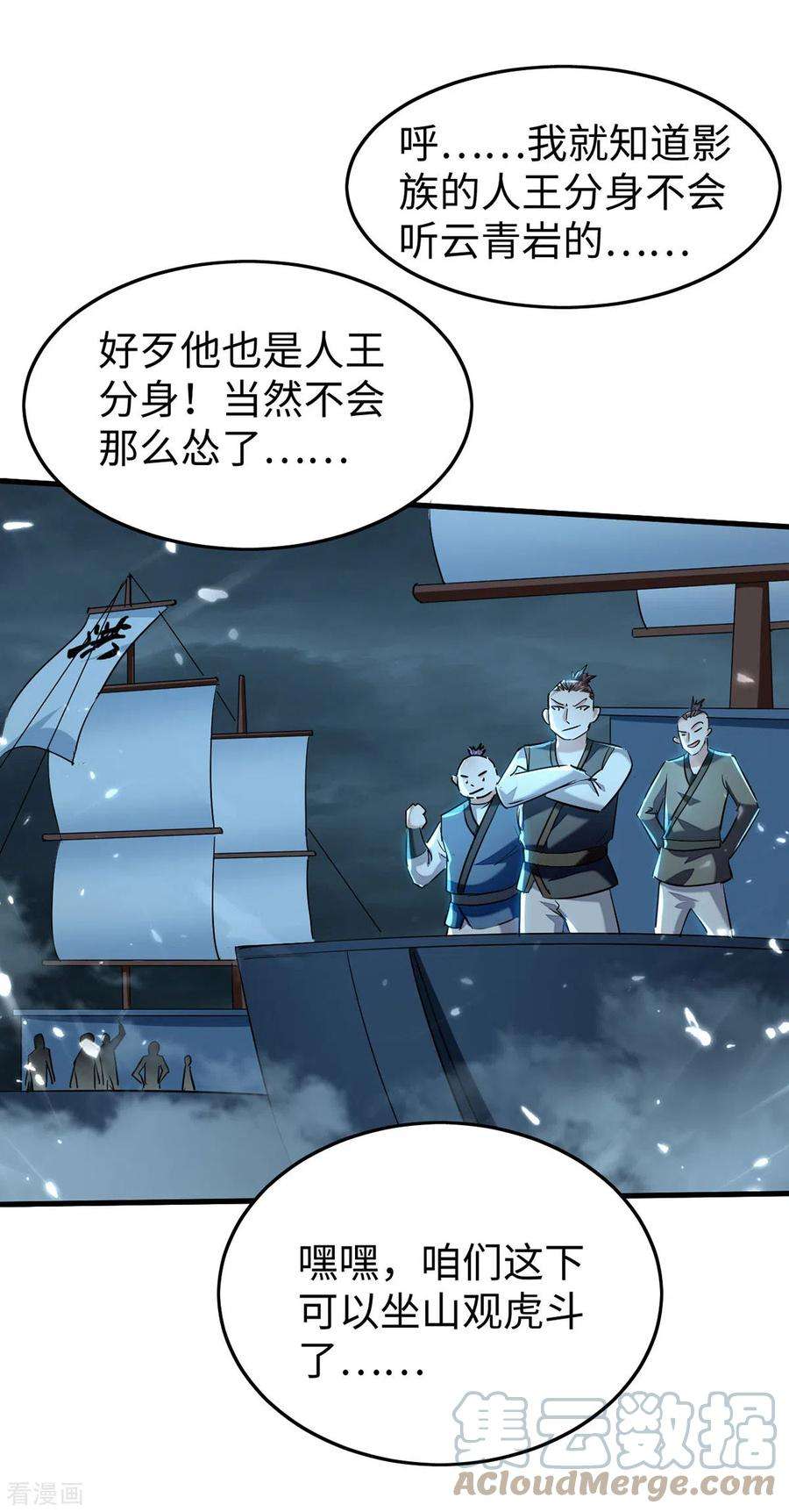 仙帝归来298话 萧人王