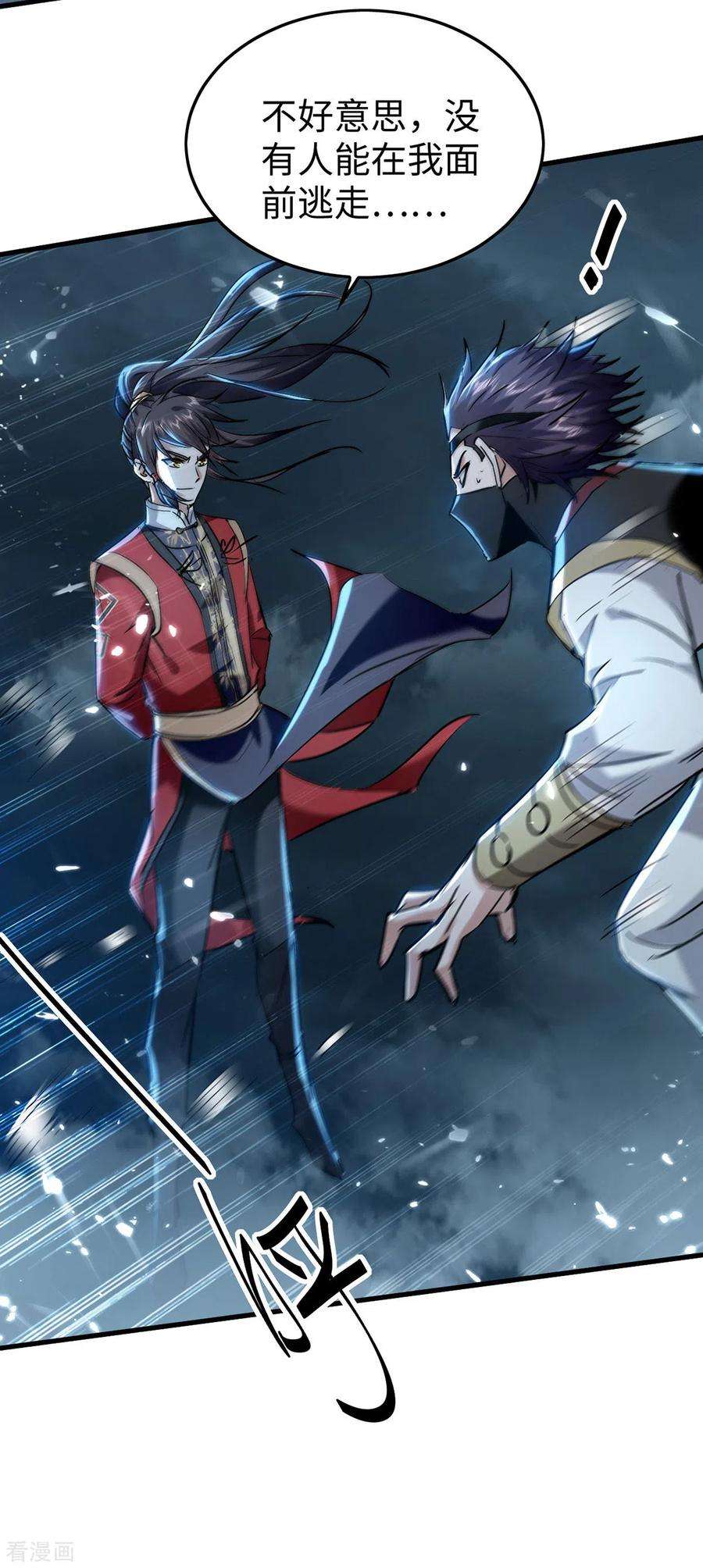 仙帝归来298话 萧人王