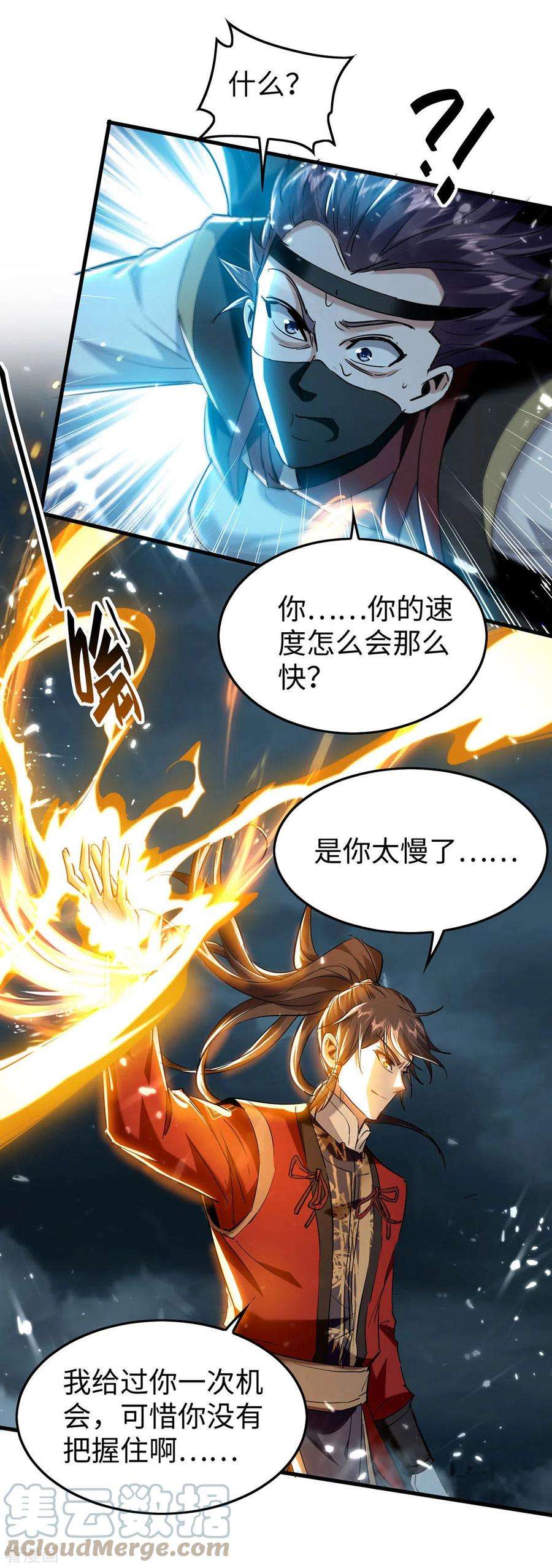 仙帝归来298话 萧人王