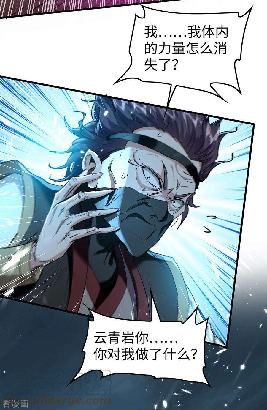仙帝归来298话 萧人王