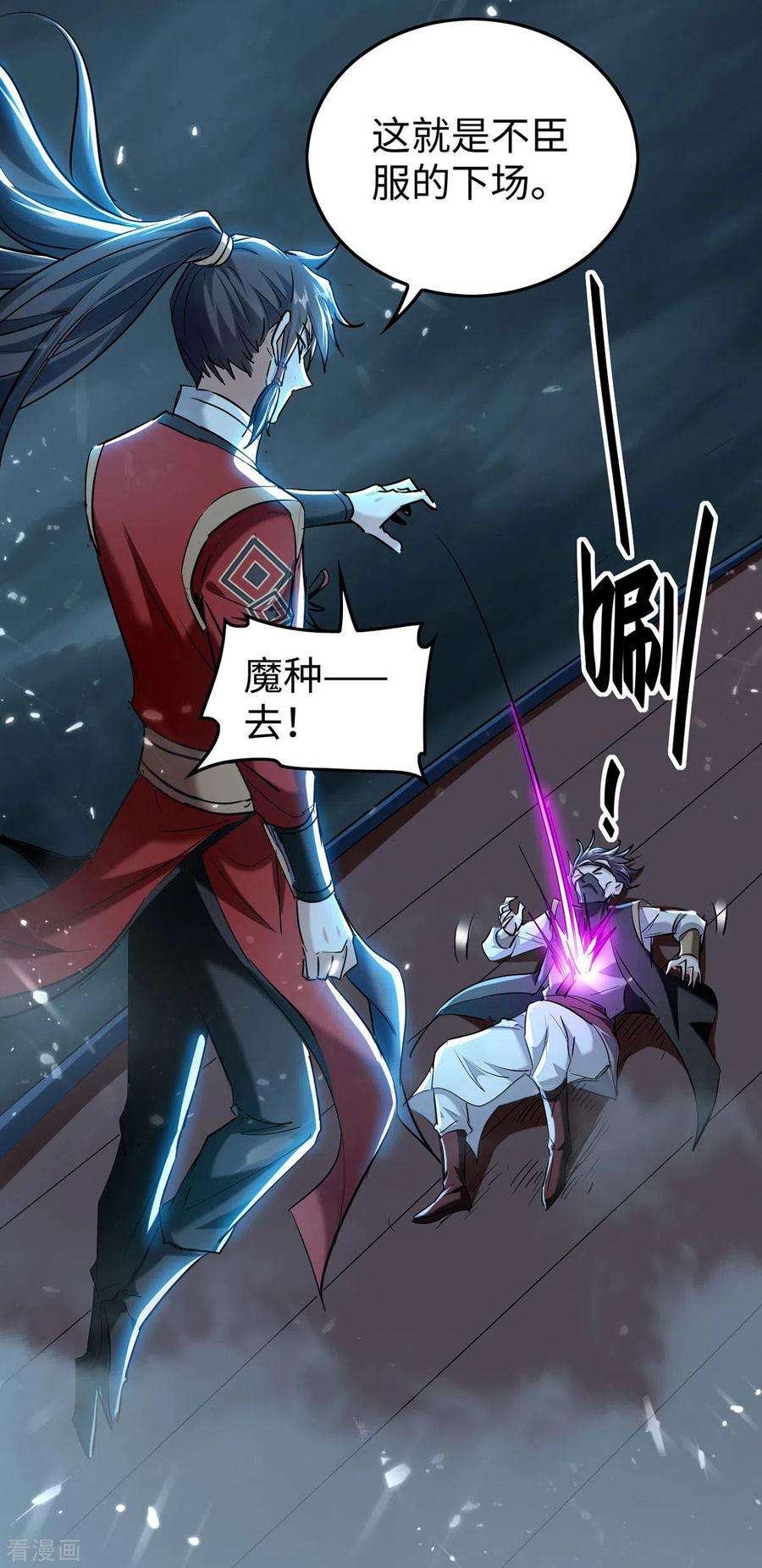 仙帝归来298话 萧人王