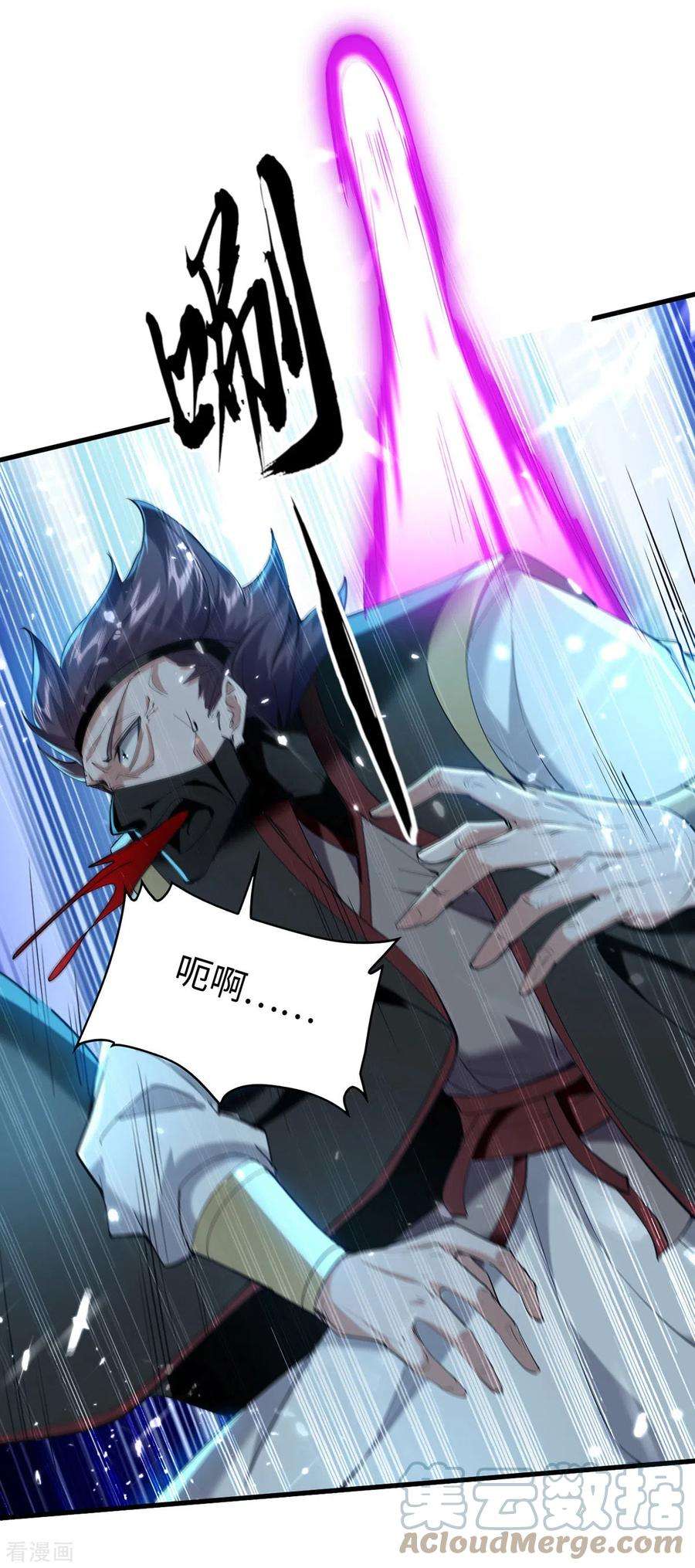 仙帝归来298话 萧人王