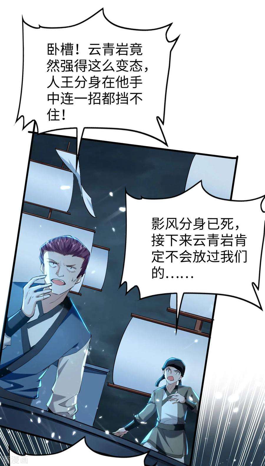 仙帝归来298话 萧人王