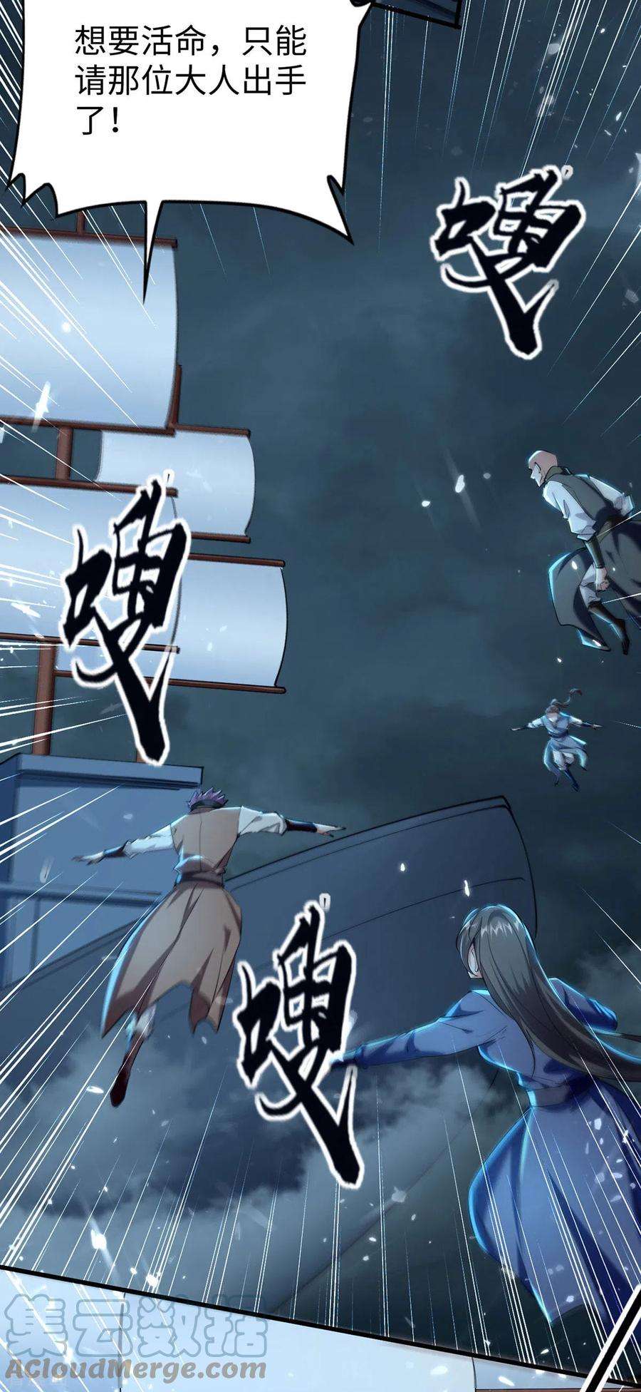仙帝归来298话 萧人王
