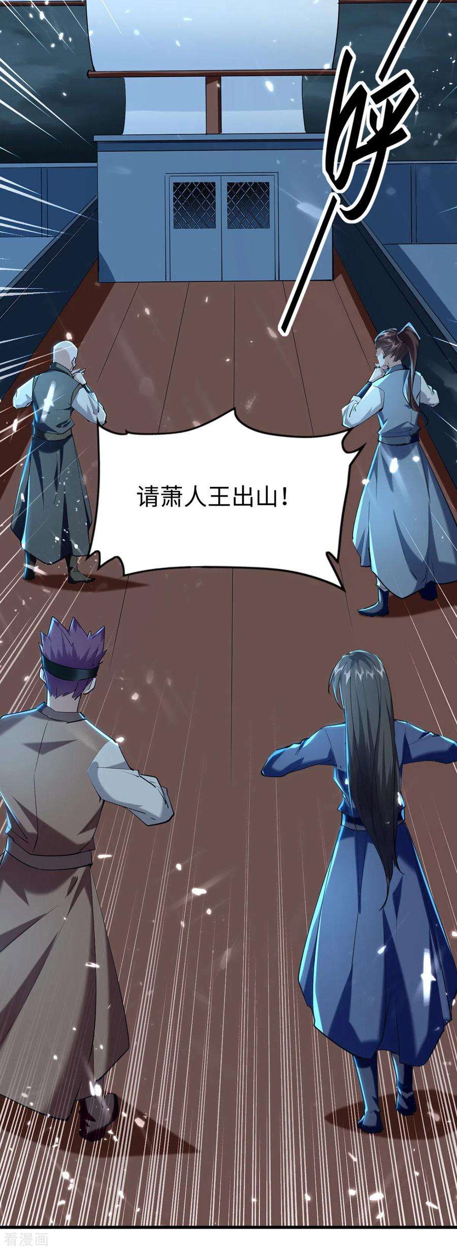 仙帝归来298话 萧人王