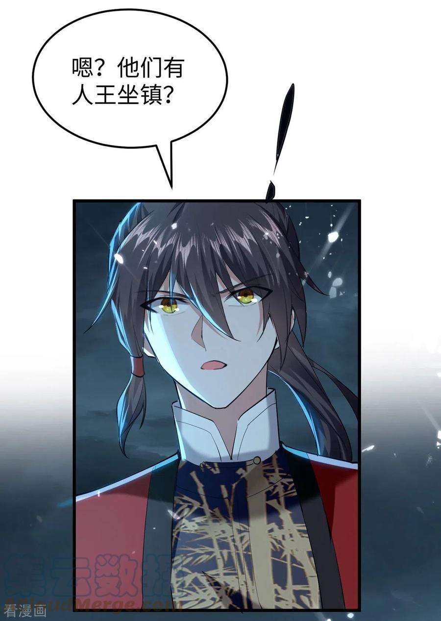 仙帝归来298话 萧人王