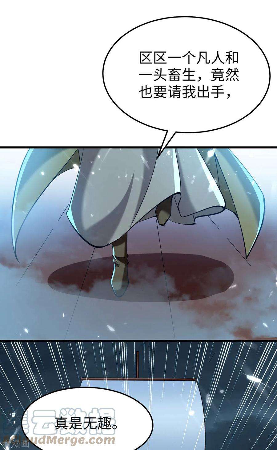 仙帝归来298话 萧人王