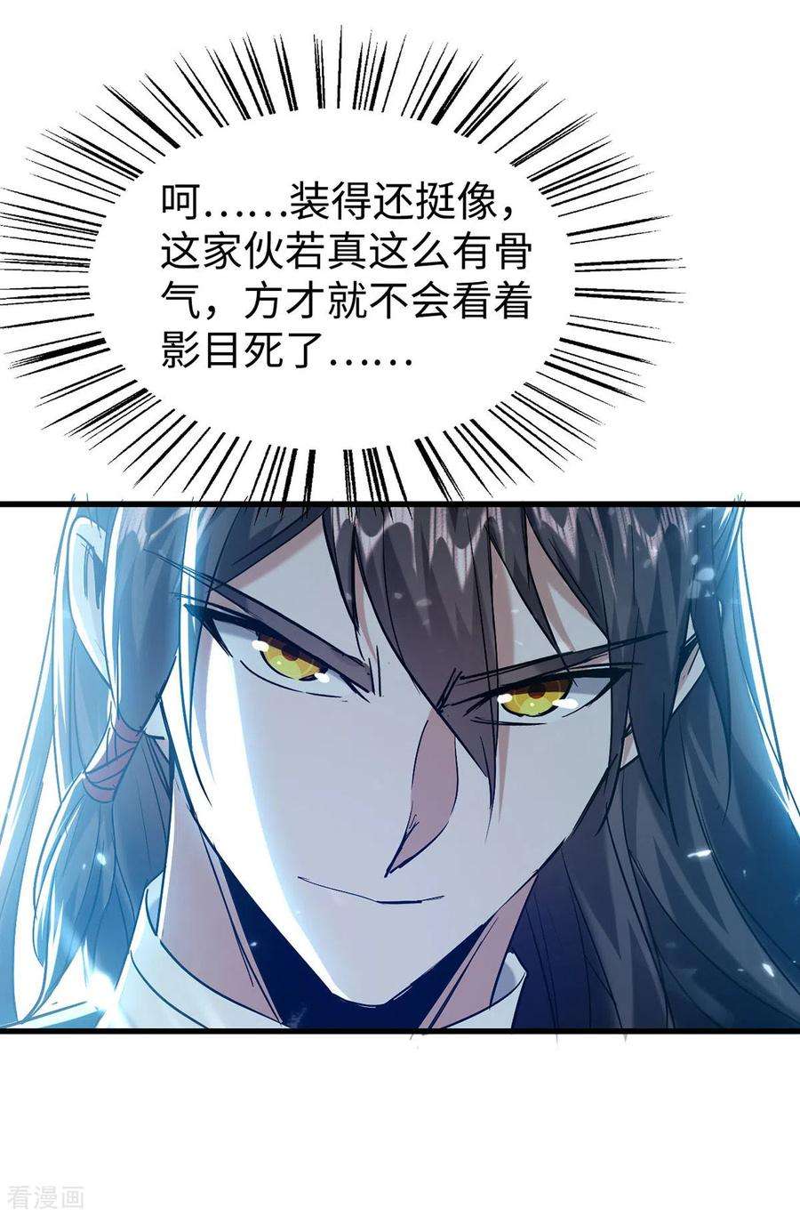 仙帝归来298话 萧人王