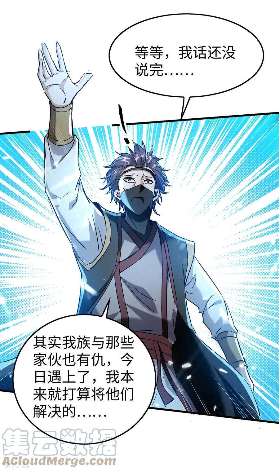 仙帝归来298话 萧人王