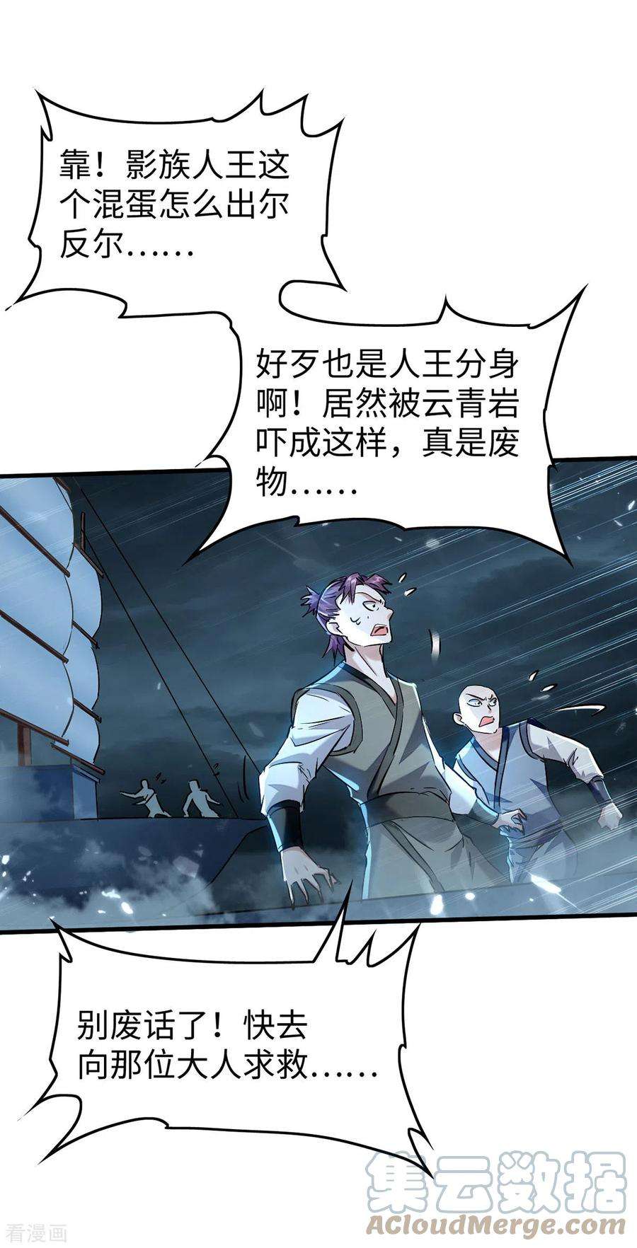 仙帝归来298话 萧人王