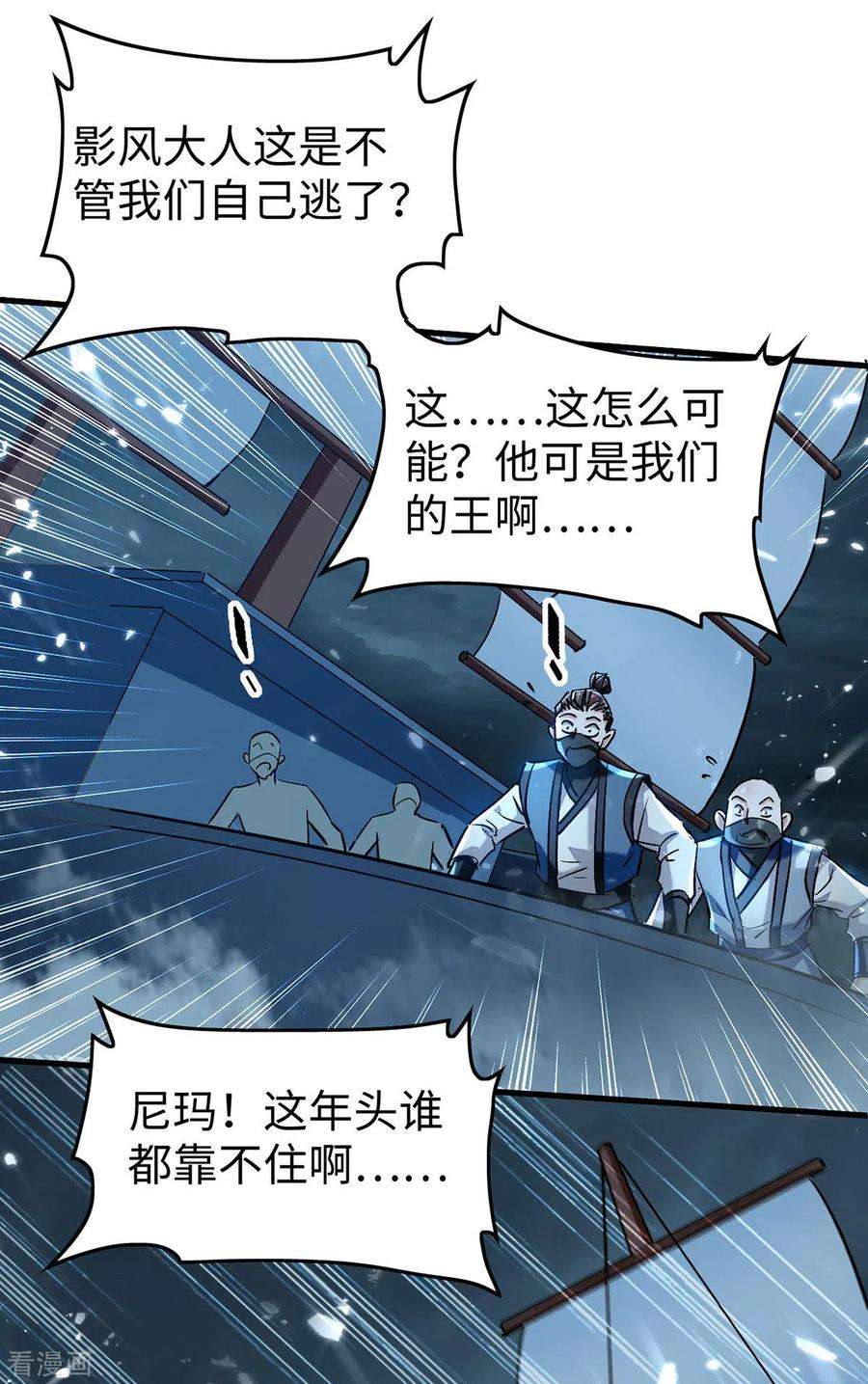仙帝归来298话 萧人王