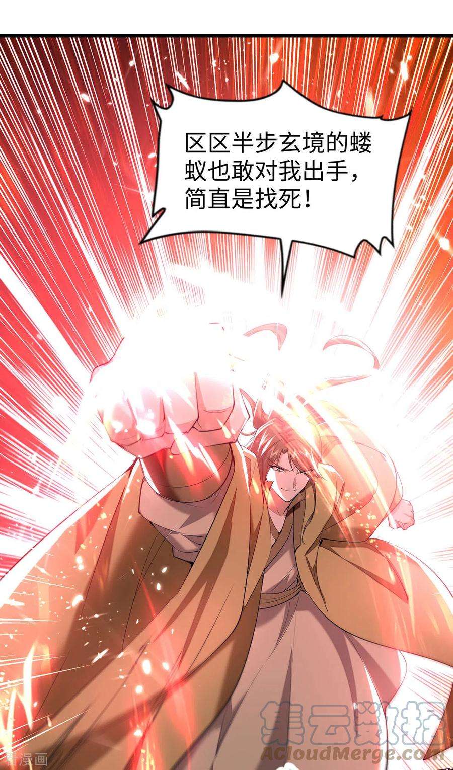 仙帝归来299话 真仙残魂