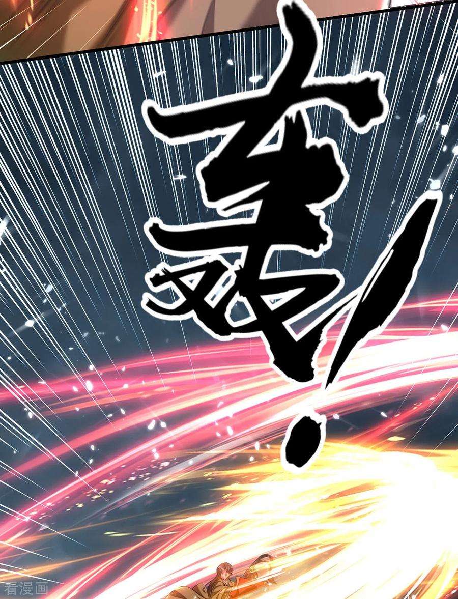 仙帝归来299话 真仙残魂