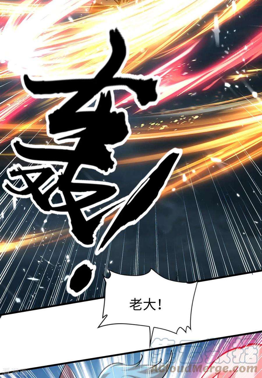 仙帝归来299话 真仙残魂