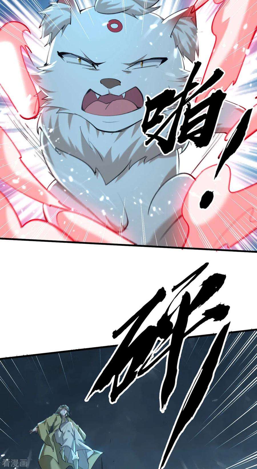 仙帝归来299话 真仙残魂