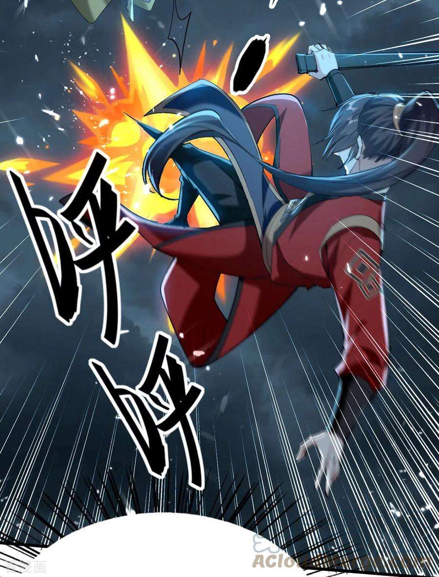 仙帝归来299话 真仙残魂