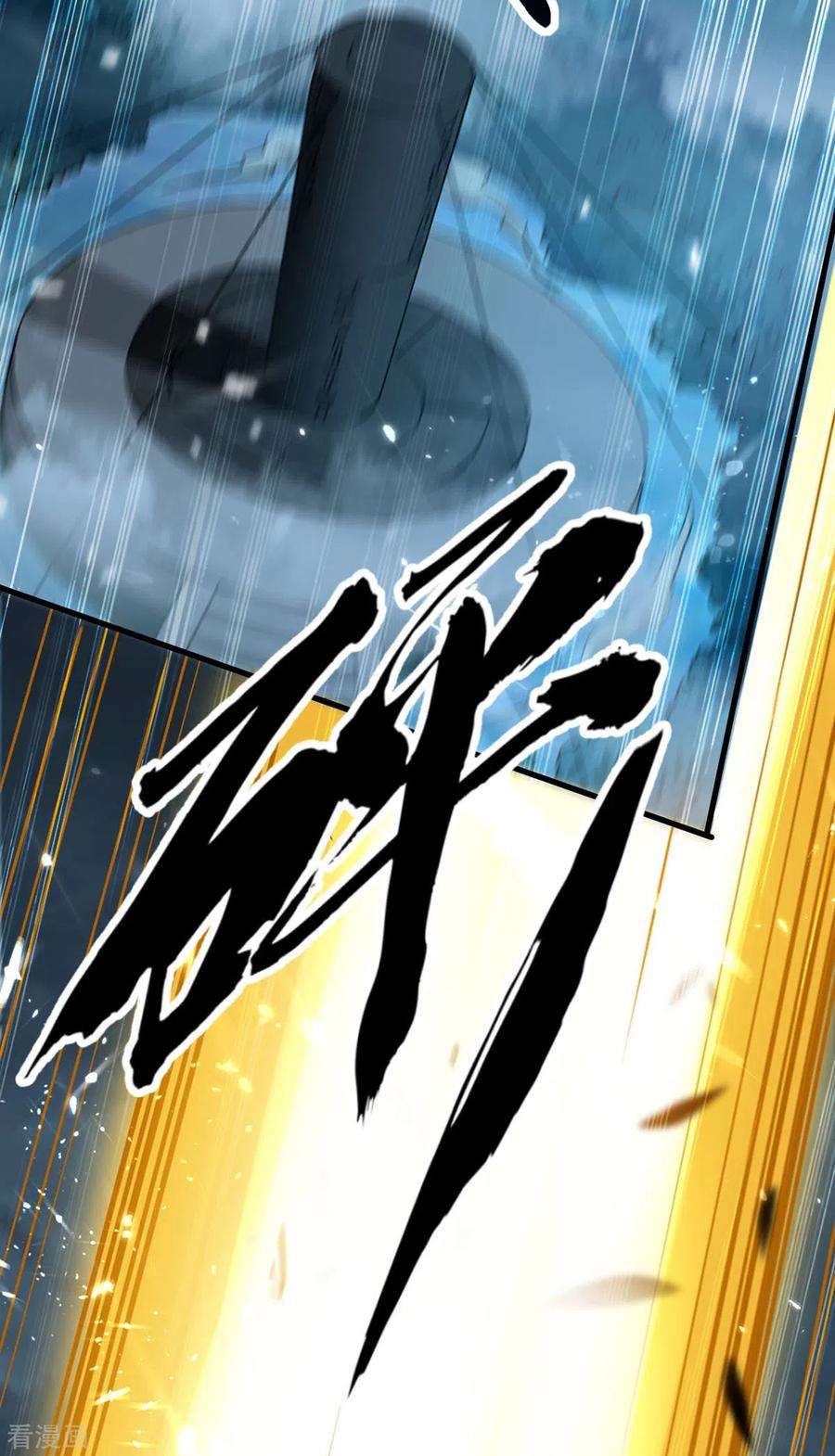 仙帝归来299话 真仙残魂