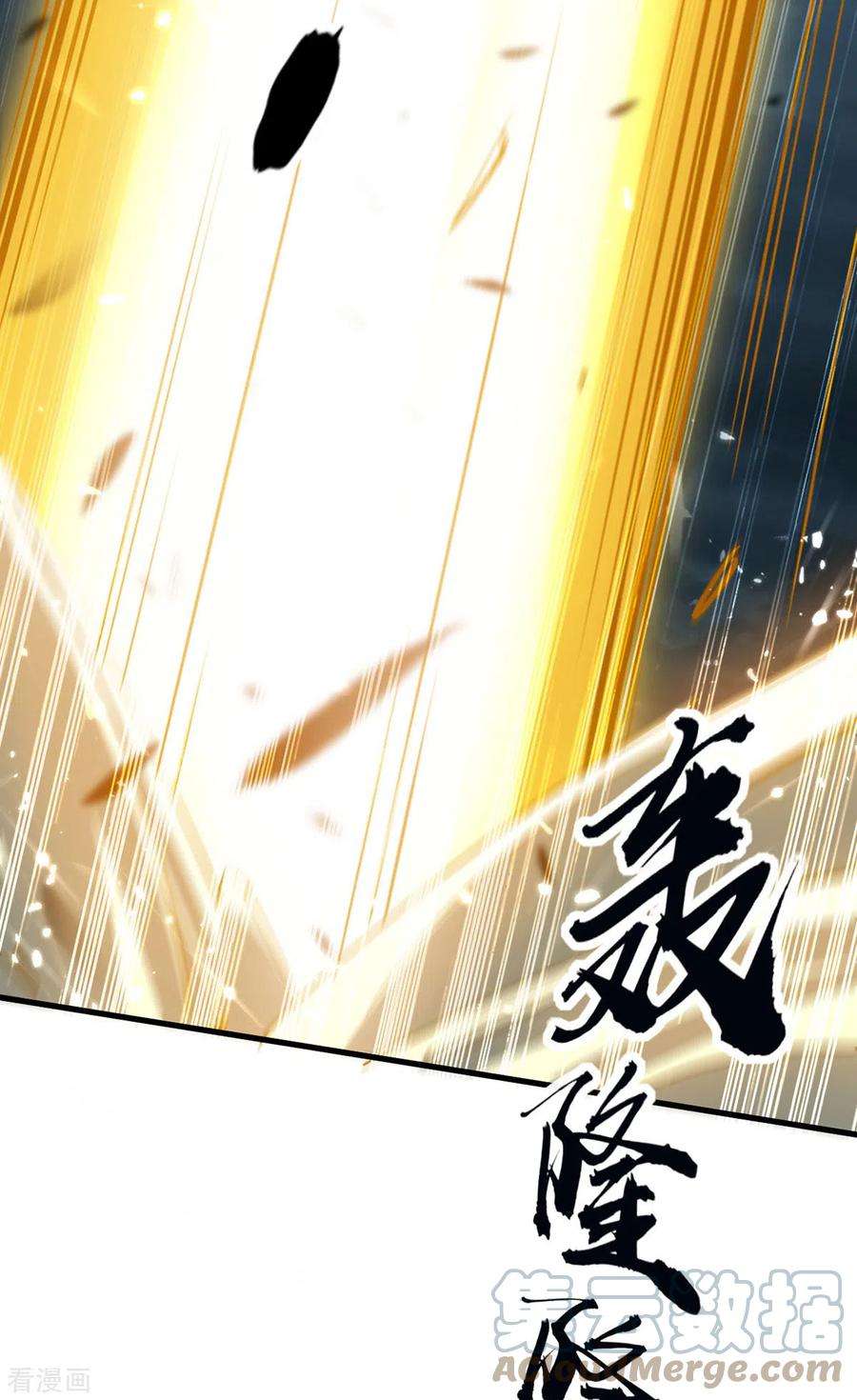 仙帝归来299话 真仙残魂
