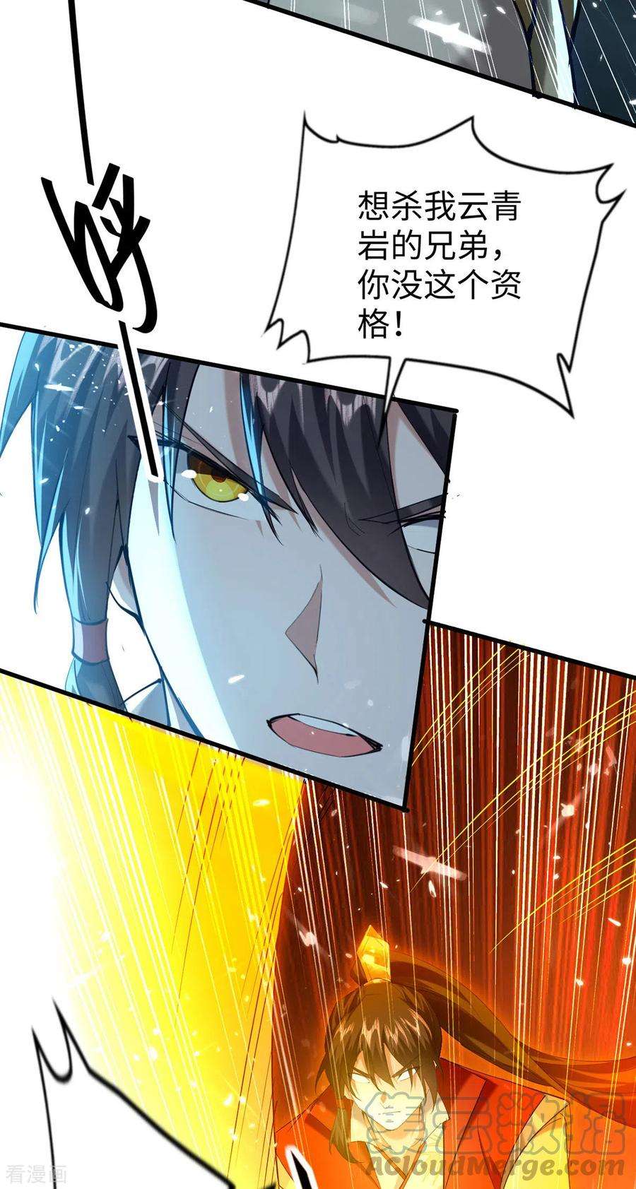 仙帝归来299话 真仙残魂
