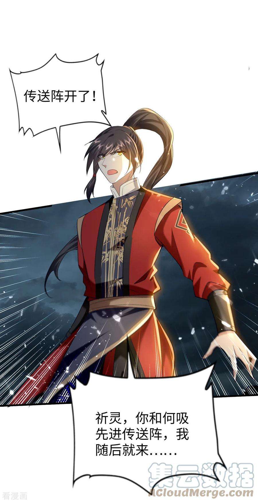 仙帝归来300话 又一座封魔碑