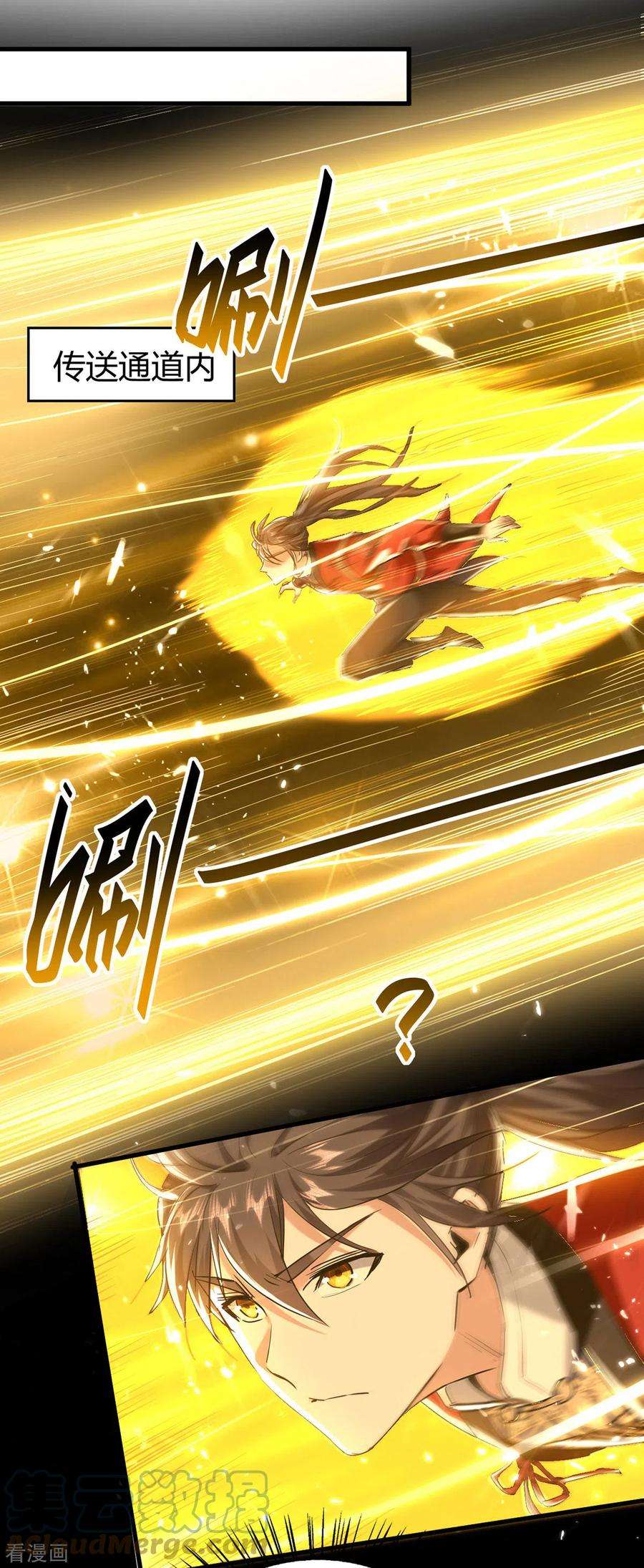 仙帝归来300话 又一座封魔碑
