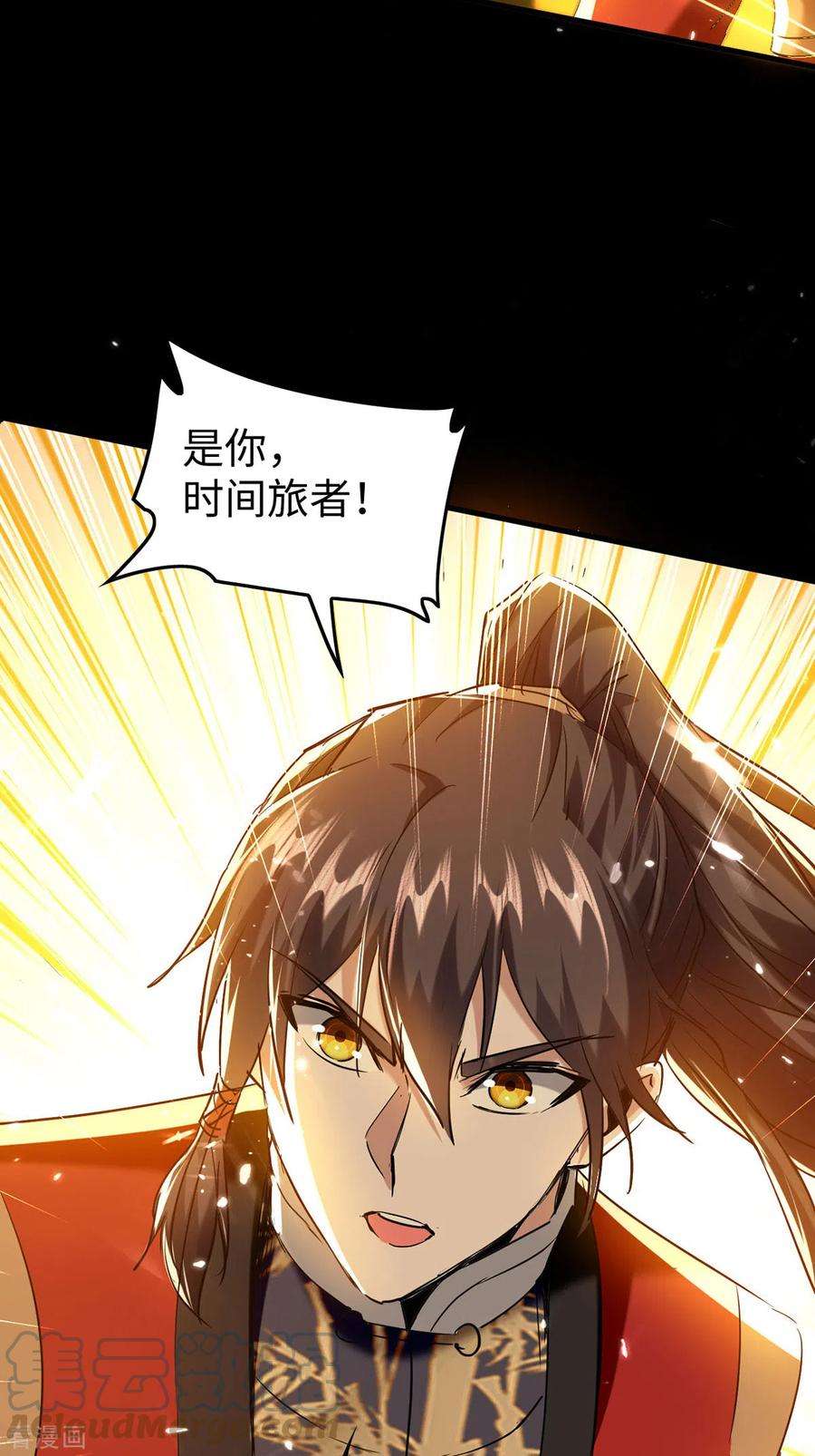 仙帝归来300话 又一座封魔碑