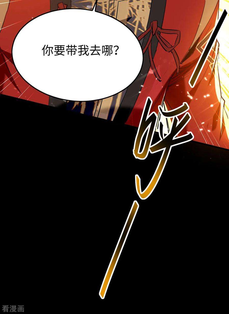 仙帝归来300话 又一座封魔碑