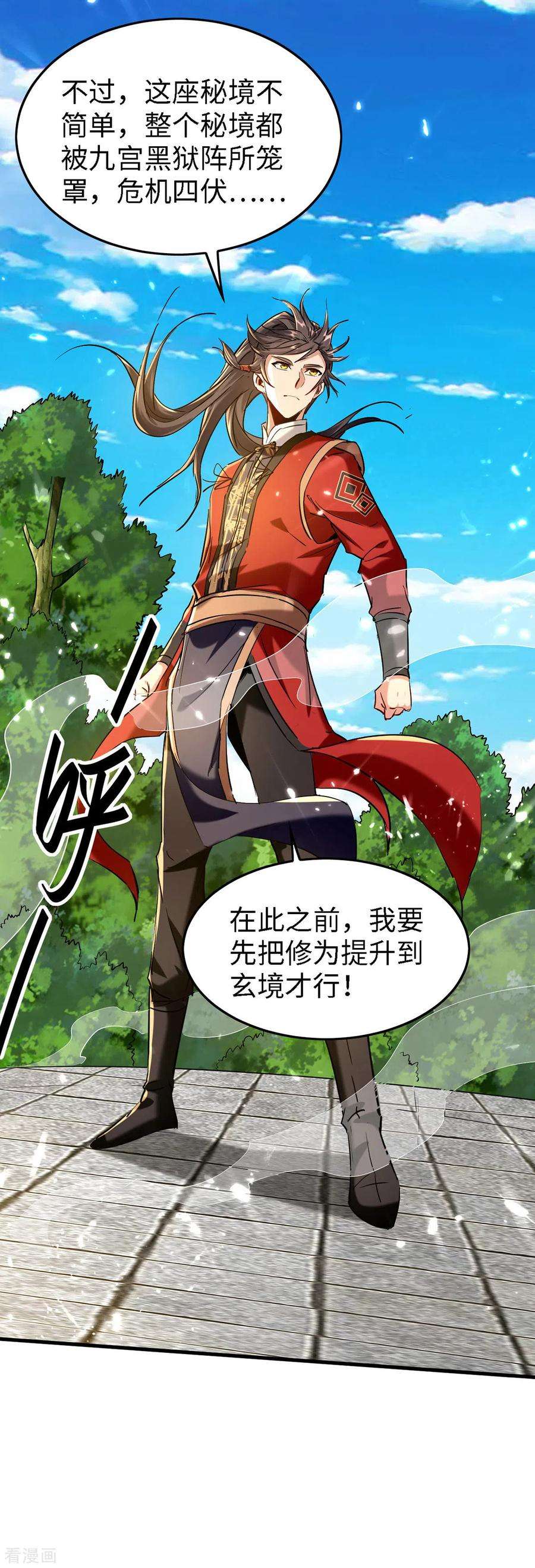 仙帝归来300话 又一座封魔碑