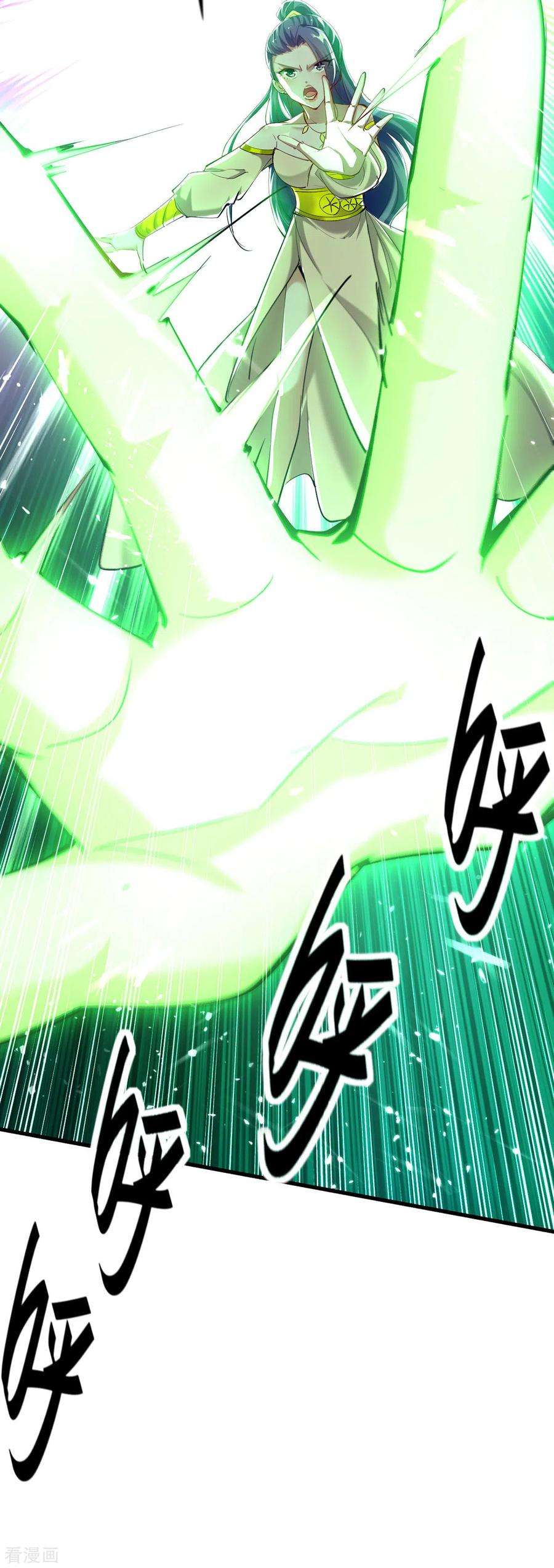 仙帝归来301话 应劫