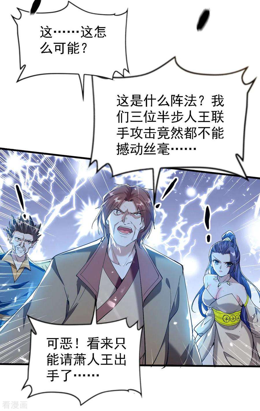 仙帝归来302话 移花接木