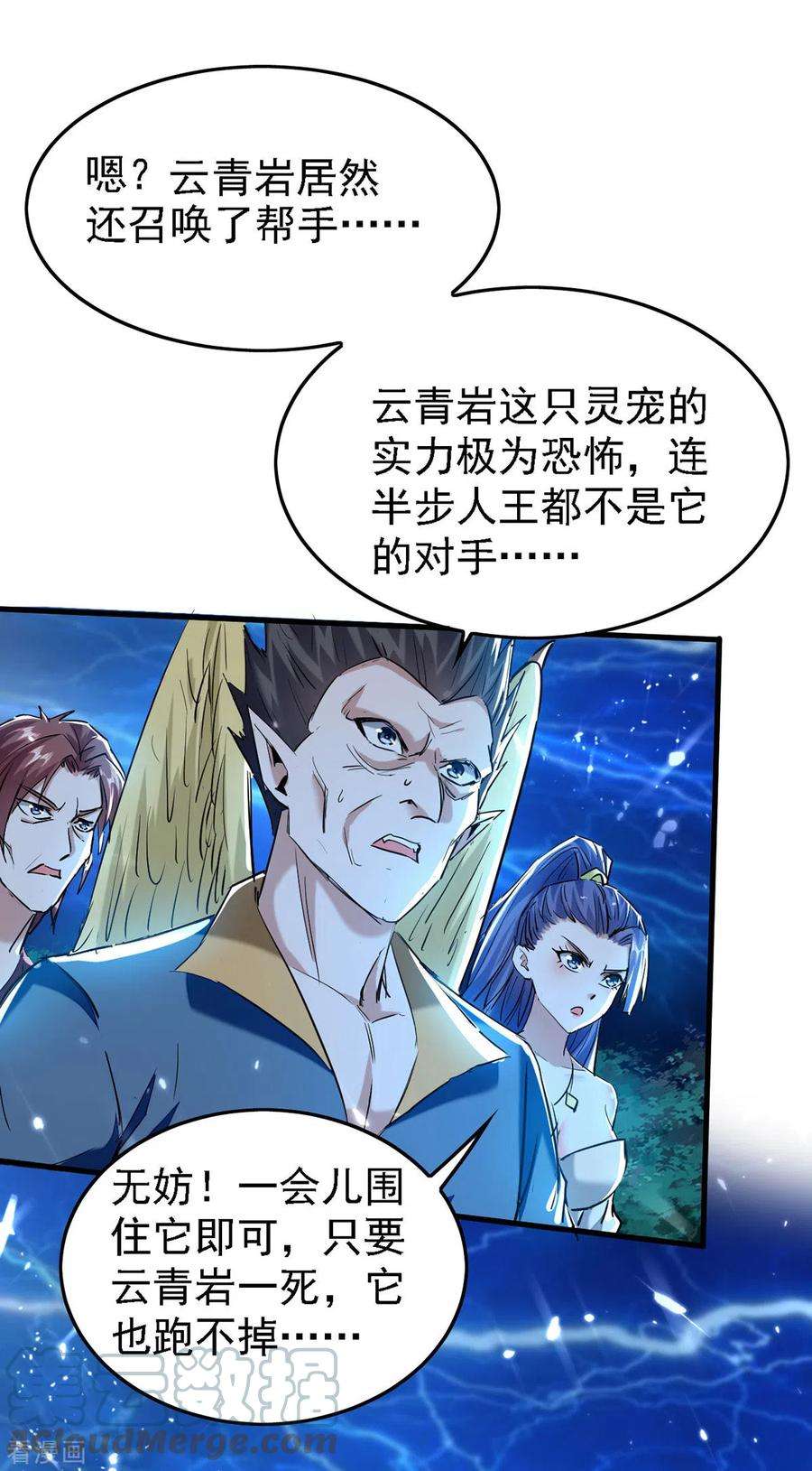 仙帝归来302话 移花接木
