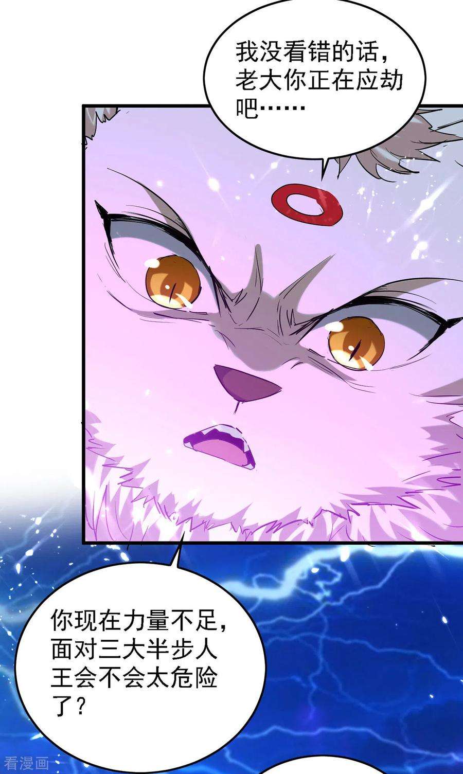 仙帝归来302话 移花接木
