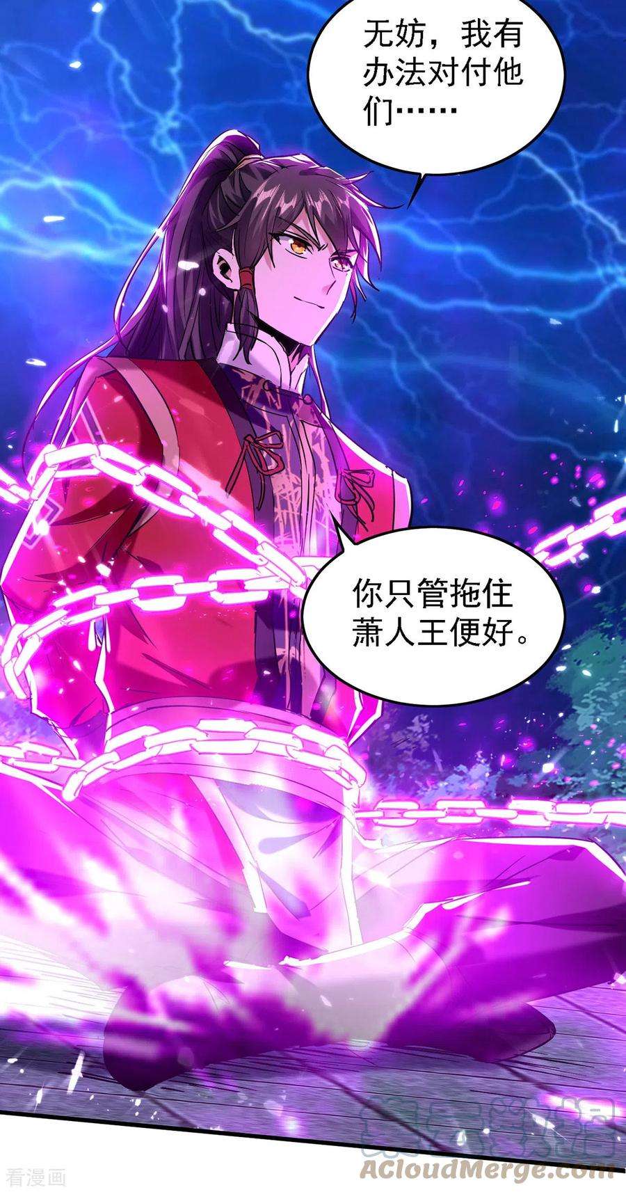 仙帝归来302话 移花接木
