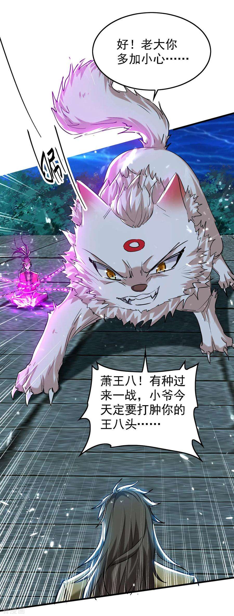 仙帝归来302话 移花接木