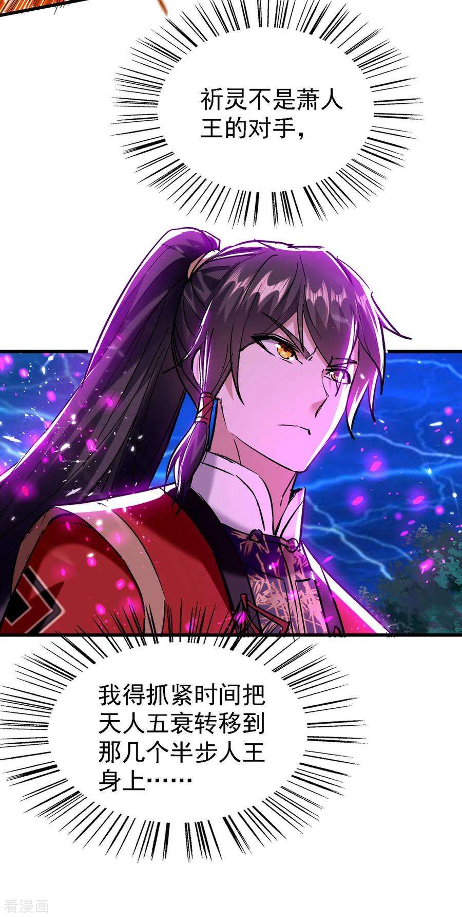 仙帝归来302话 移花接木